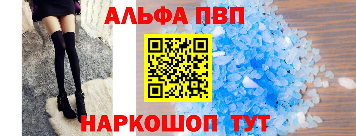 Alpha-PVP СК КРИС Чебоксары