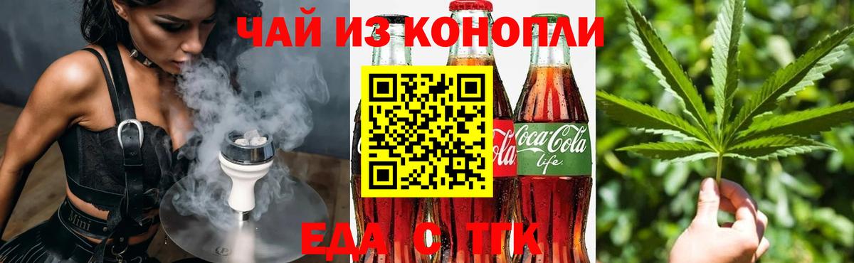 Canna-Cookies конопля  Вход с VPN  Чебоксары 