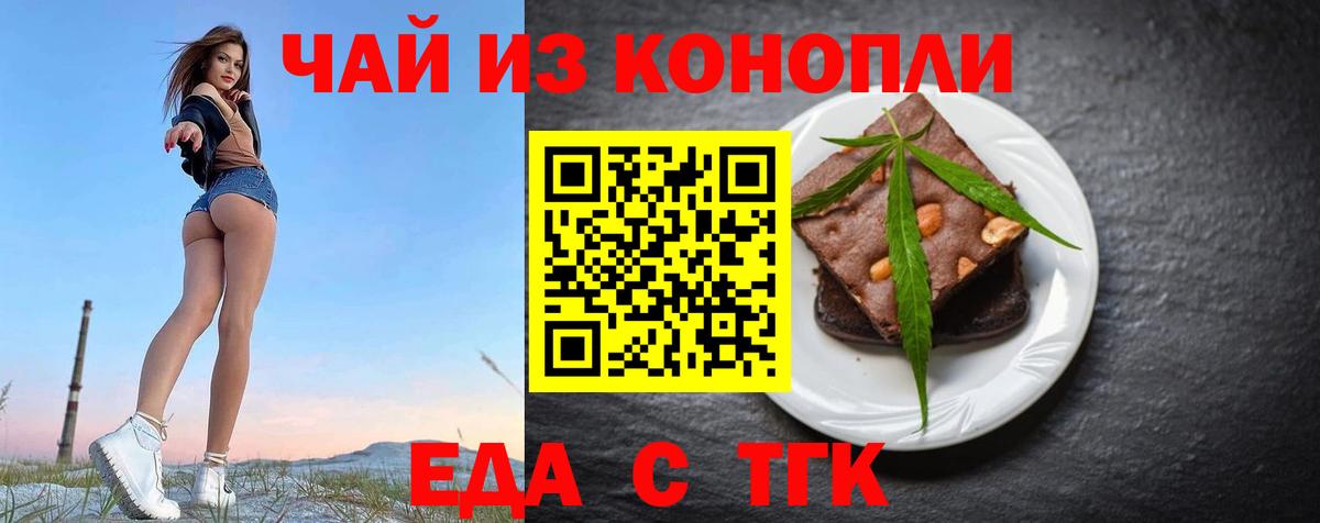 Еда ТГК марихуана Чебоксары
