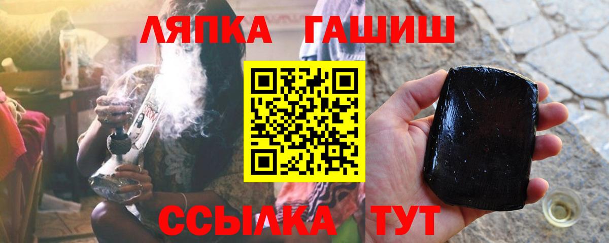ГАШ гашик Чебоксары