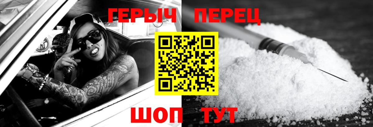 Героин  ГЕРОИН белый  Вход с VPN  Чебоксары 