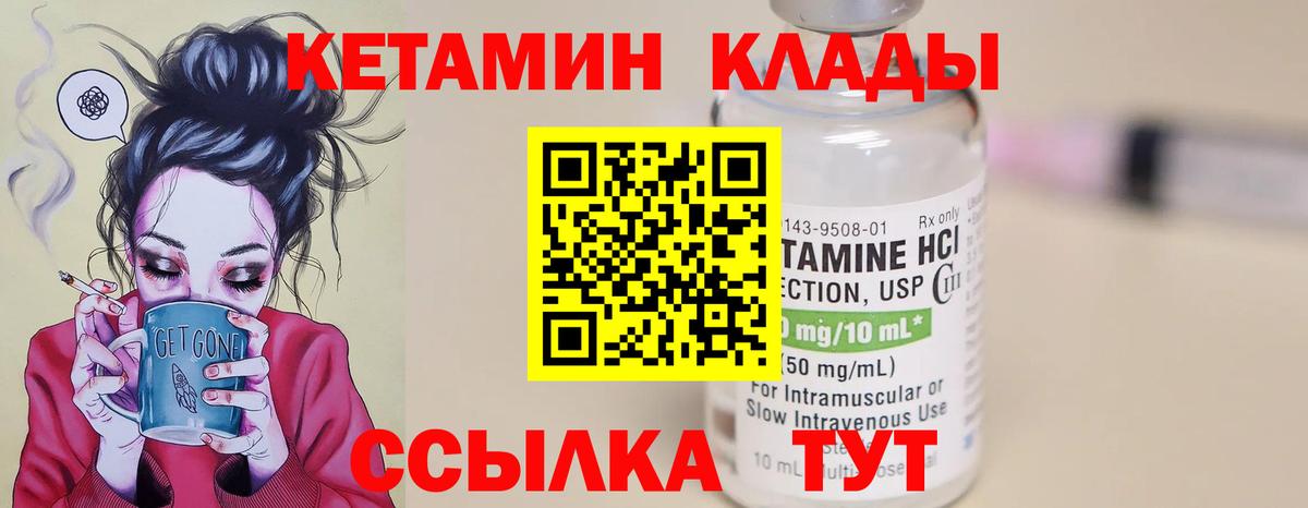 КЕТАМИН ketamine Чебоксары