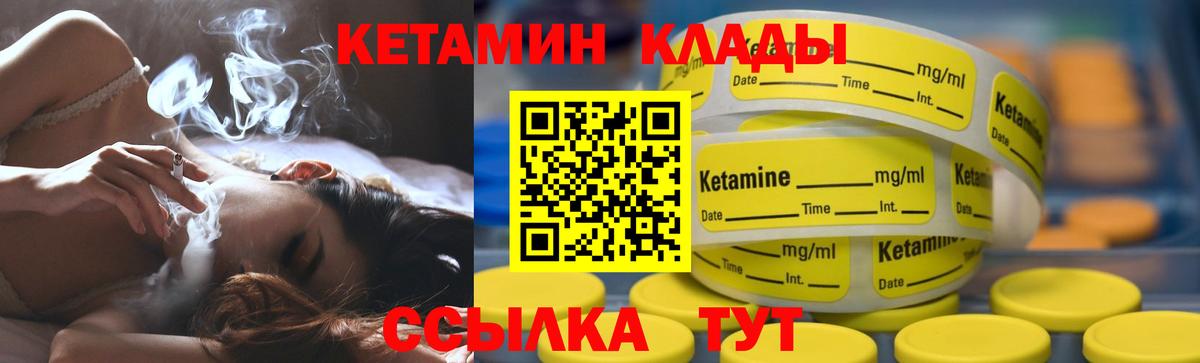 КЕТАМИН VHQ  КЕТАМИН ketamine  Вход с VPN  Чебоксары 