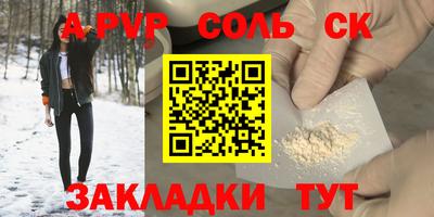 спиды Кумертау