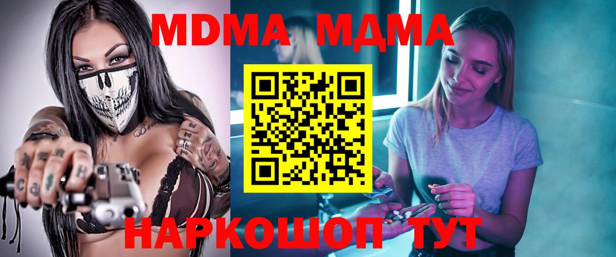MDMA Molly Чебоксары