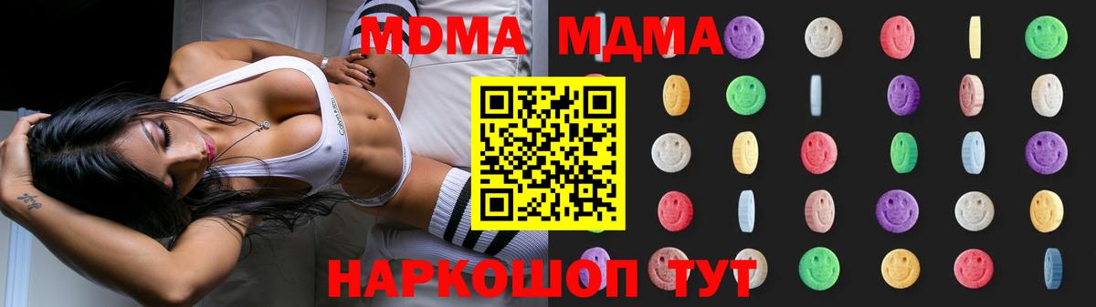 Чебоксары  МДМА VHQ  Вход с VPN 