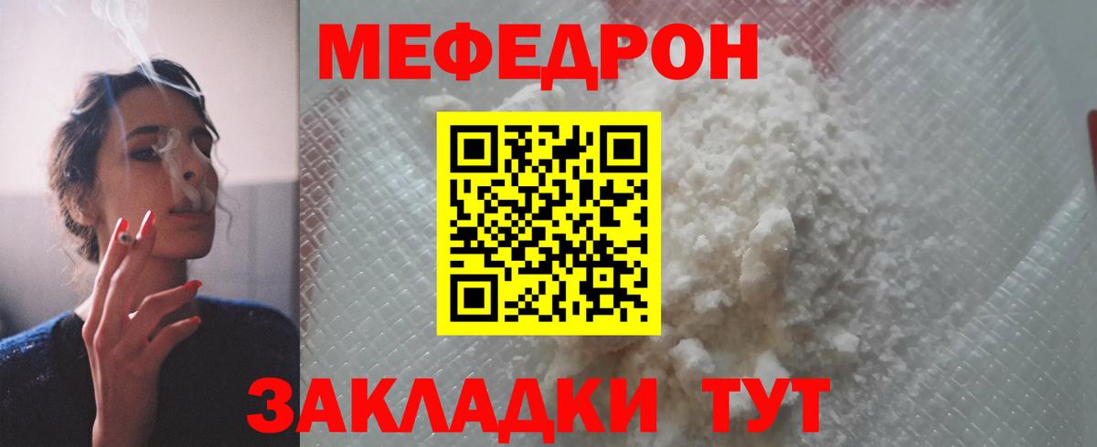 Меф mephedrone  МЕФ  Мефедрон  Чебоксары  Вход с VPN  МЕФ mephedrone 