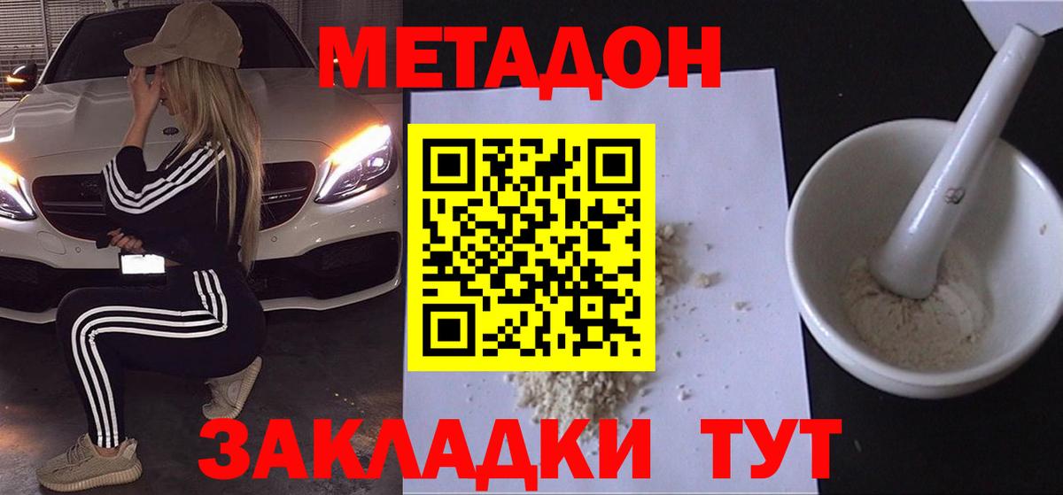 Чебоксары  МЕТАДОН мёд  маркетплейс клад  Вход с VPN 