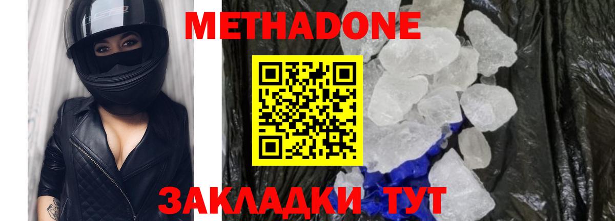 МЕТАДОН мёд Чебоксары