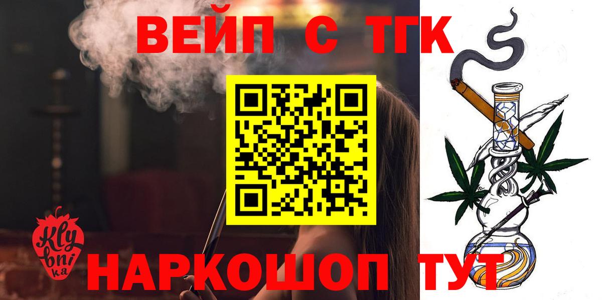 Чебоксары  ТГК Wax  Вход с VPN  ТГК вейп 